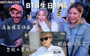 Download Video: 【中字】德国制作人Rahim一口气看三个BTS搞笑视频的reaction（高能爆笑名场面，忽视大黑规则，模仿方PD...BTS生日特辑！）