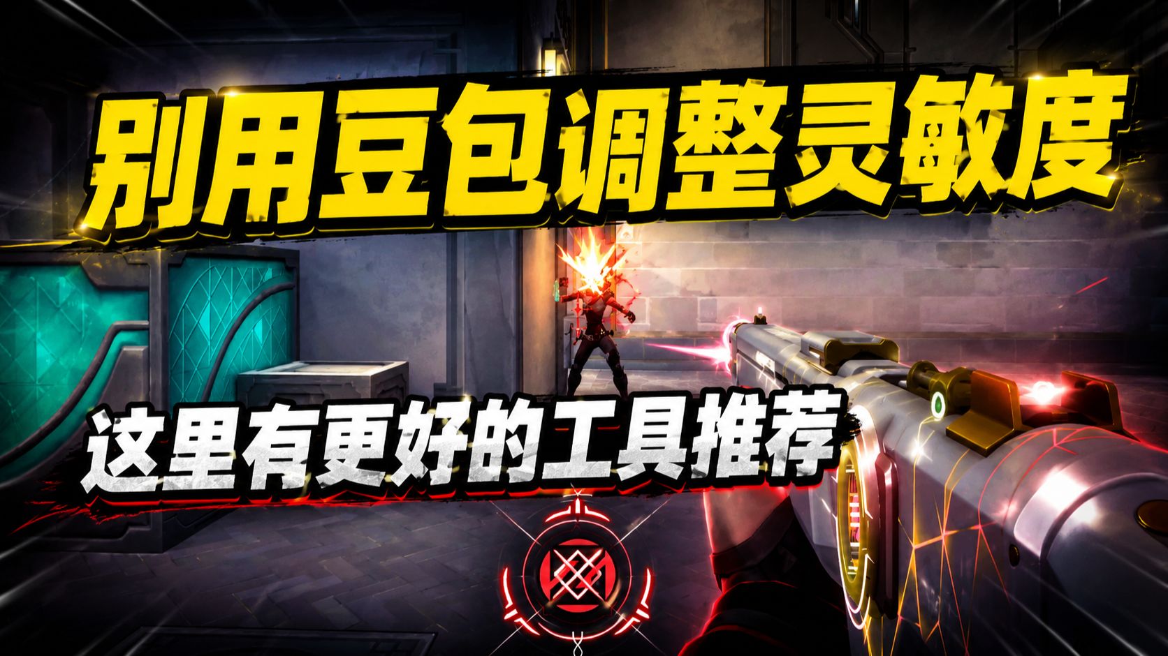 别再用豆包找瓦灵敏度了！这里有更好用的工具