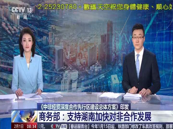 cctv13在线直播图片