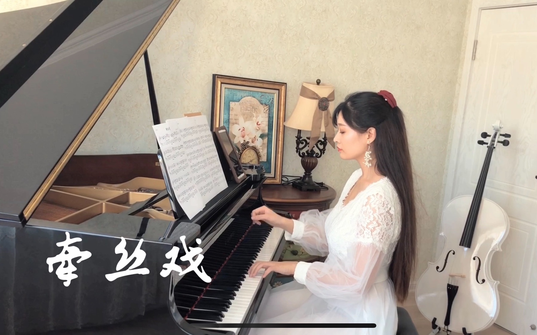 [图]古风歌曲《牵丝戏》钢琴演奏。兰花指捻红尘似水……傀儡翁与牵扯一生的傀儡之间的相伴、别离，来诉说一段牵恋。