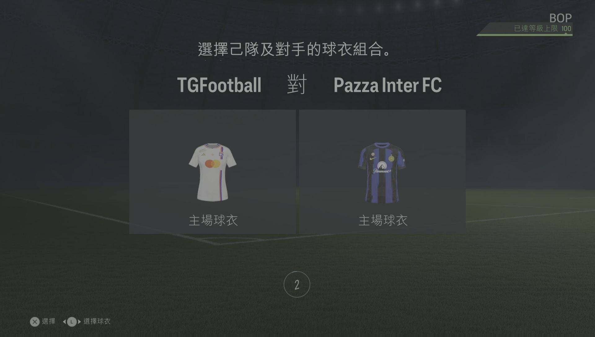 新人联赛S12 第2轮 TGFC vs Pazza InterFC【240710】网络游戏热门视频