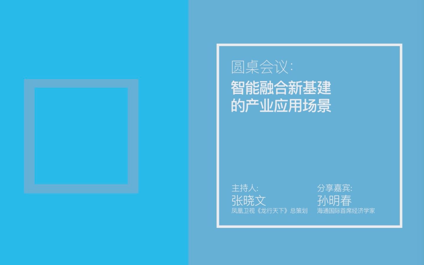 龙行观点|孙明春:绿色金融融合新基建需理顺激励机制哔哩哔哩bilibili