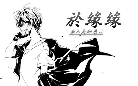 (系列英雄)恋爱大师於缘缘,辅助鬼才稻草人