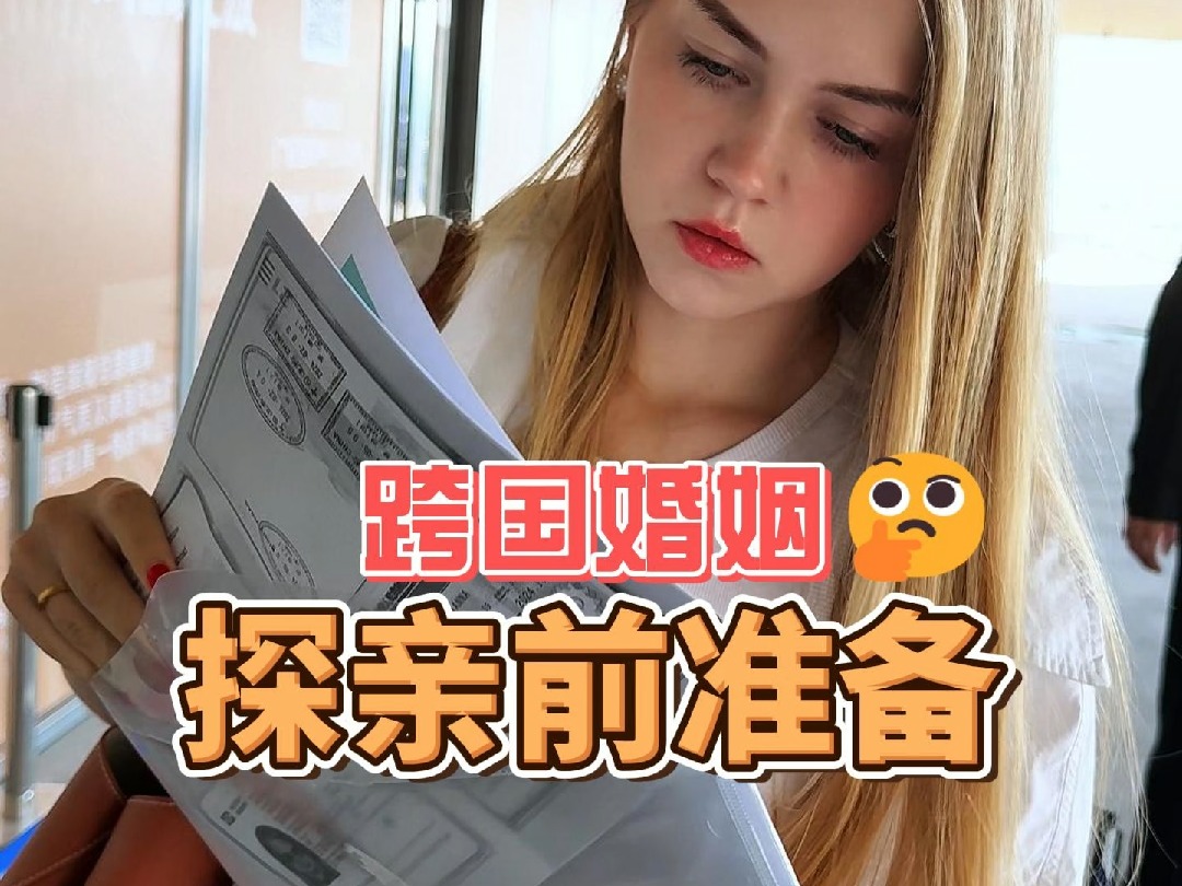 准备去乌克兰探亲前的准备,哔哩哔哩bilibili