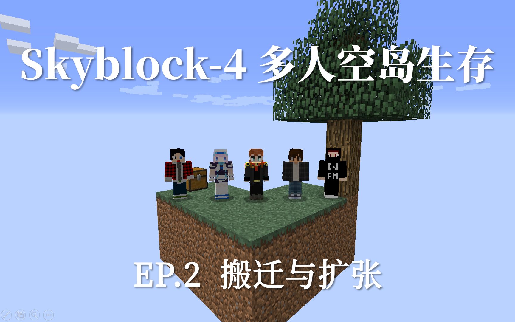 [图]【Minecraft】1.16.5 skyblock-4 多人空岛生存 EP.2 搬迁与扩张