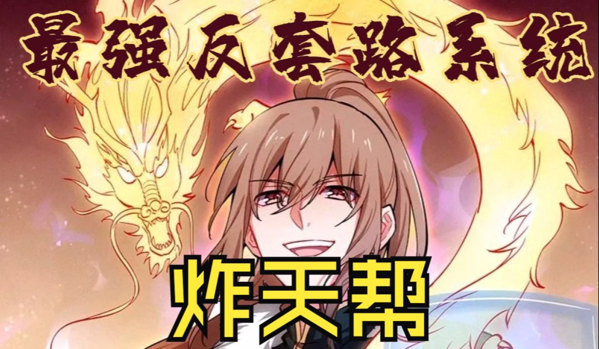 穿越者徐缺每天不是在装逼,就是在去装逼的路上!