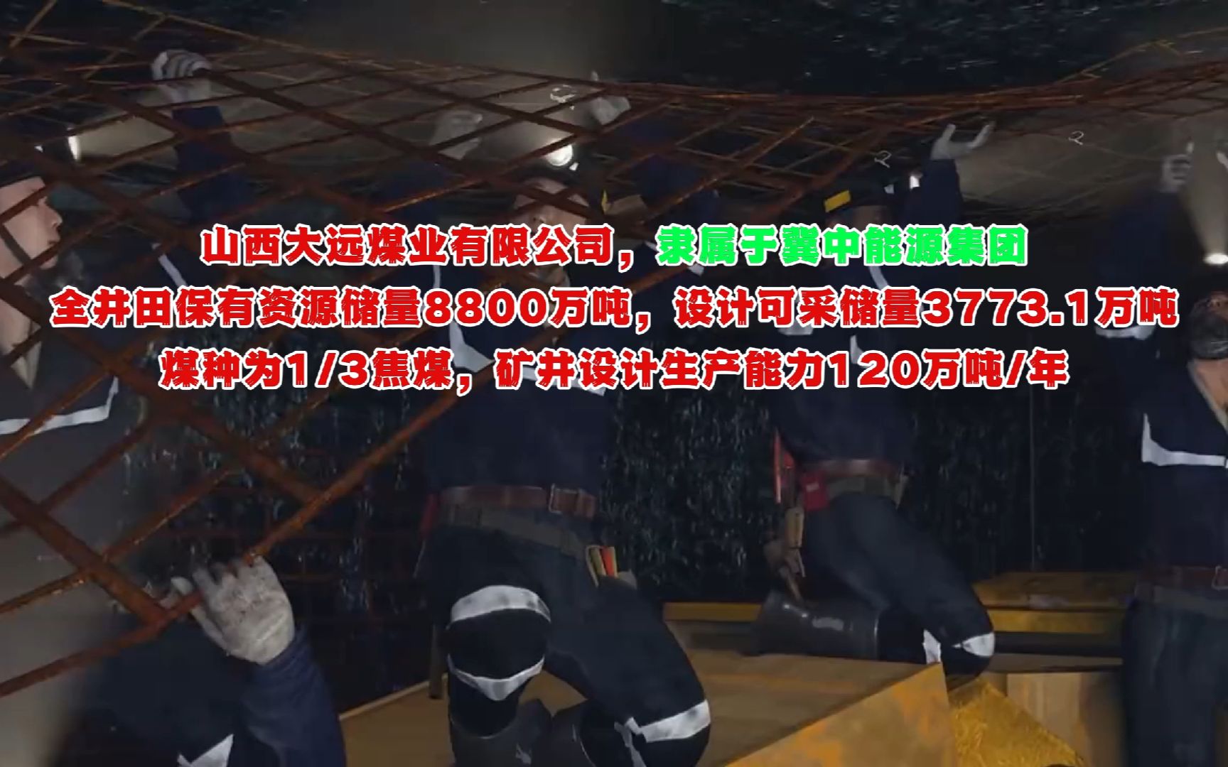 2023年11月20日,冀中能源旗下,山西大远煤业有限公司发生一起顶板事故,造成1人遇难哔哩哔哩bilibili