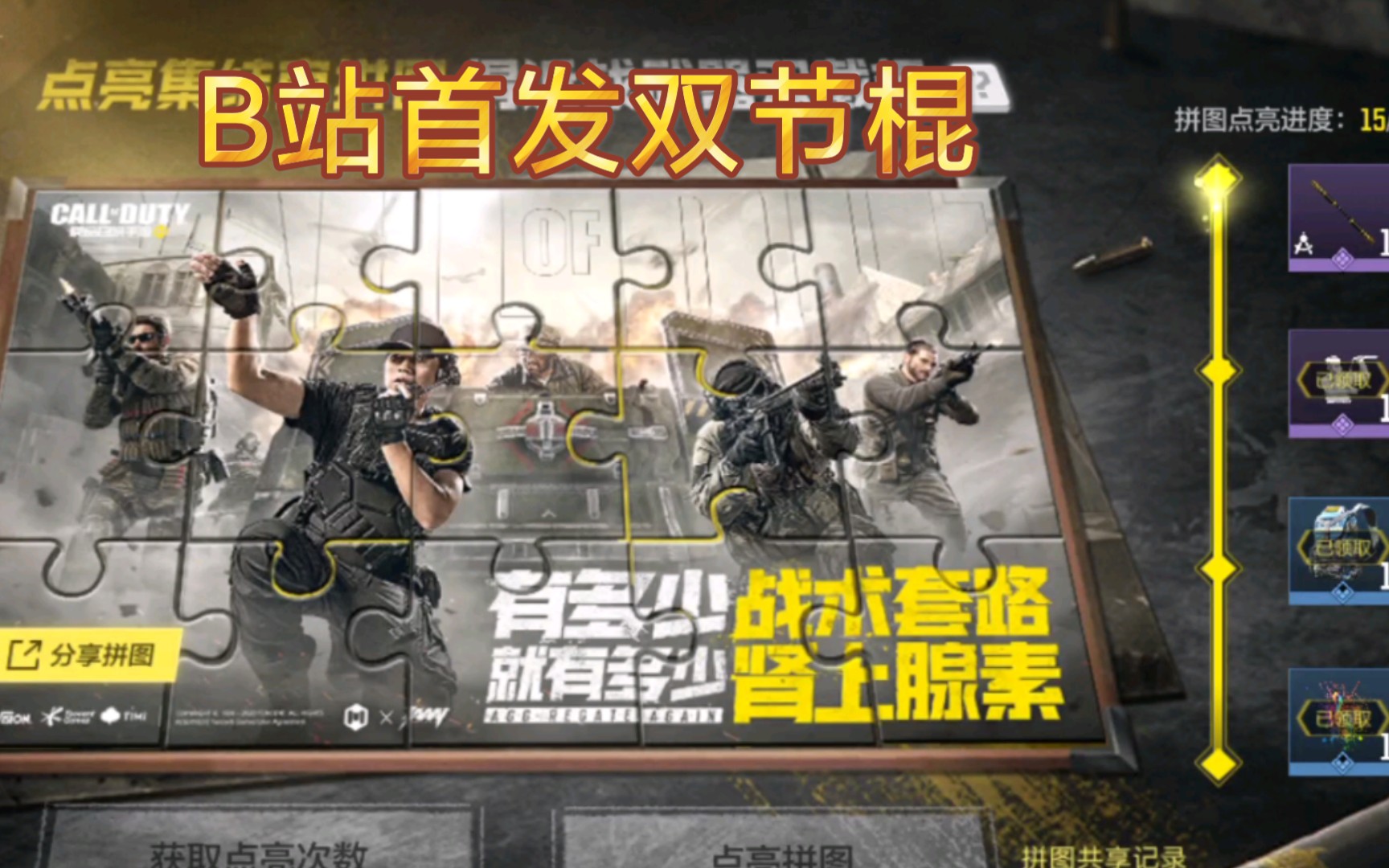 使命召唤手游b站首发近战武器双节棍实战试玩展示