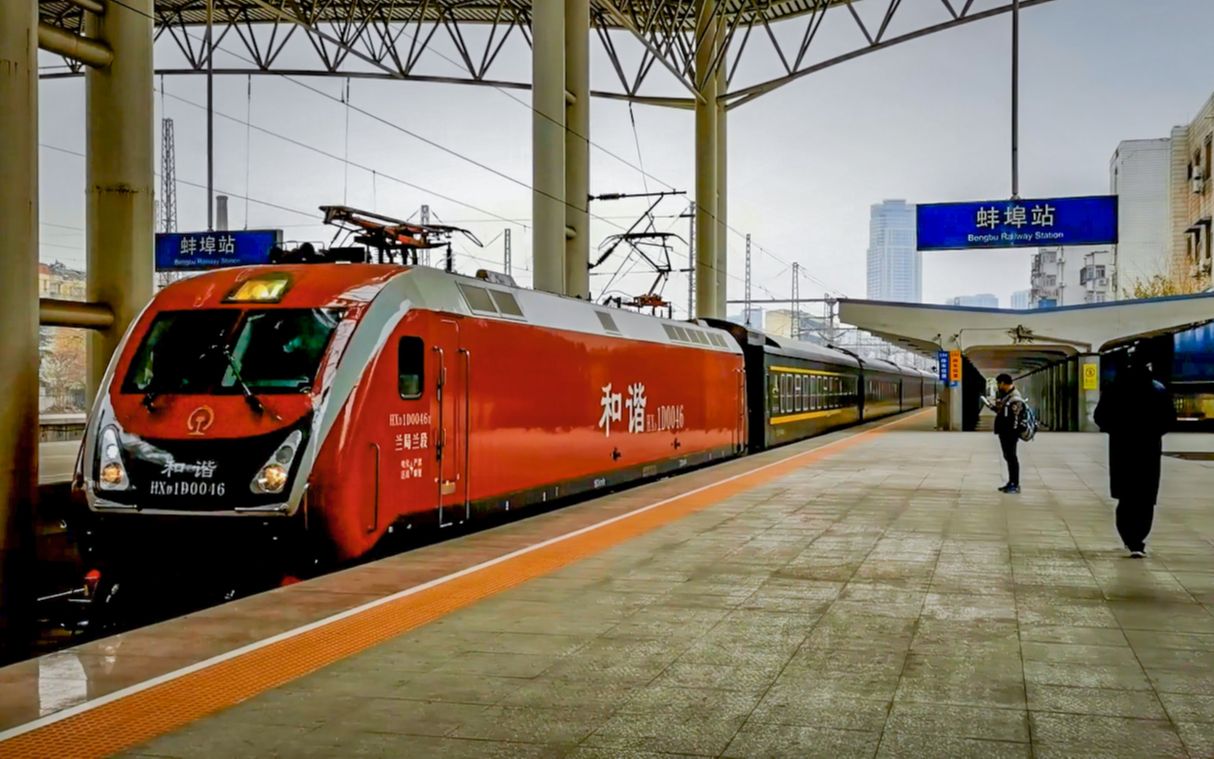 兰局兰段hxd1d电力机车0046号机牵引兰州——上海z215次列车驶入蚌埠