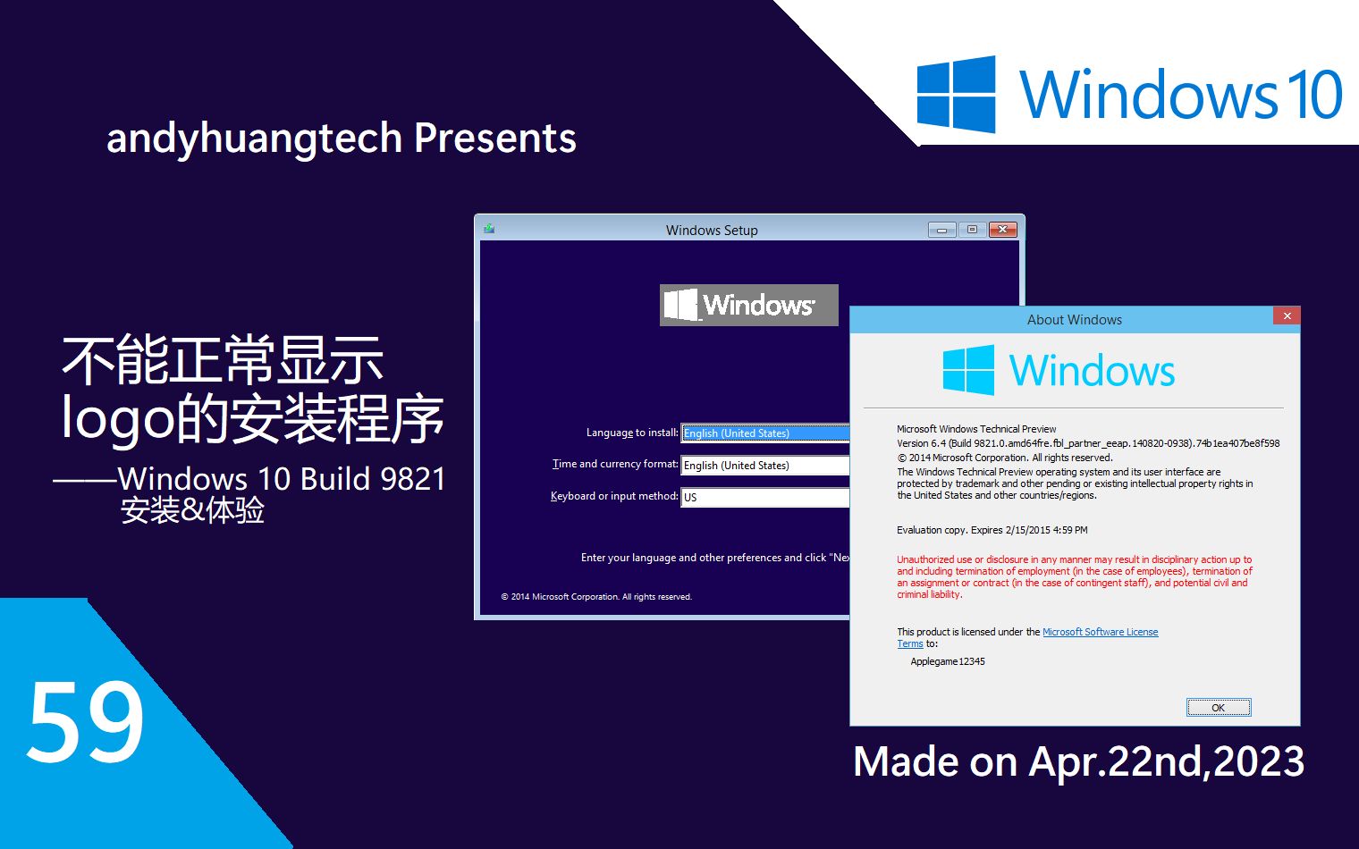 不能正常显示logo的安装程序:Windows 10 Build 9821安装&体验哔哩哔哩bilibili