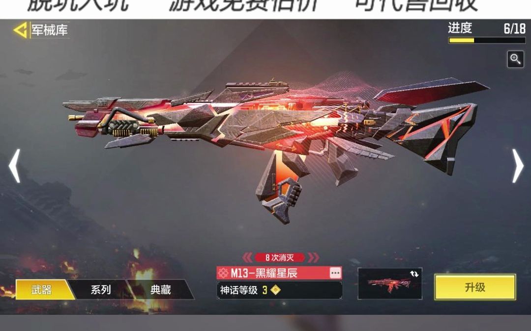 使命召唤手游粉丝账号来了,6神话10传说大家来看看咋个回事吧