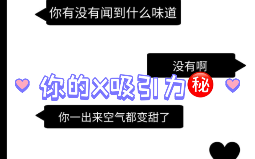 大众占卜|你的X吸引力是什么?有多强?吸引什么样特定的人群?哔哩哔哩bilibili