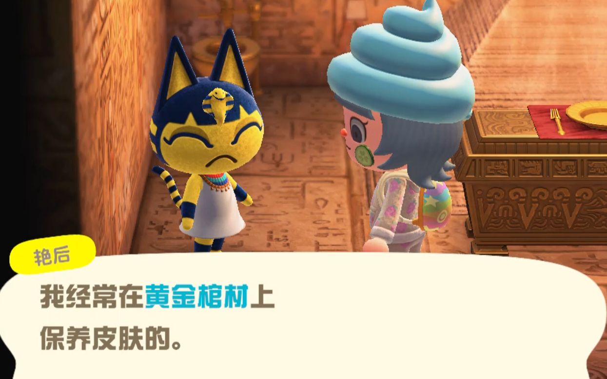 【动森】【艳后】黄金驻颜术_动物森友会