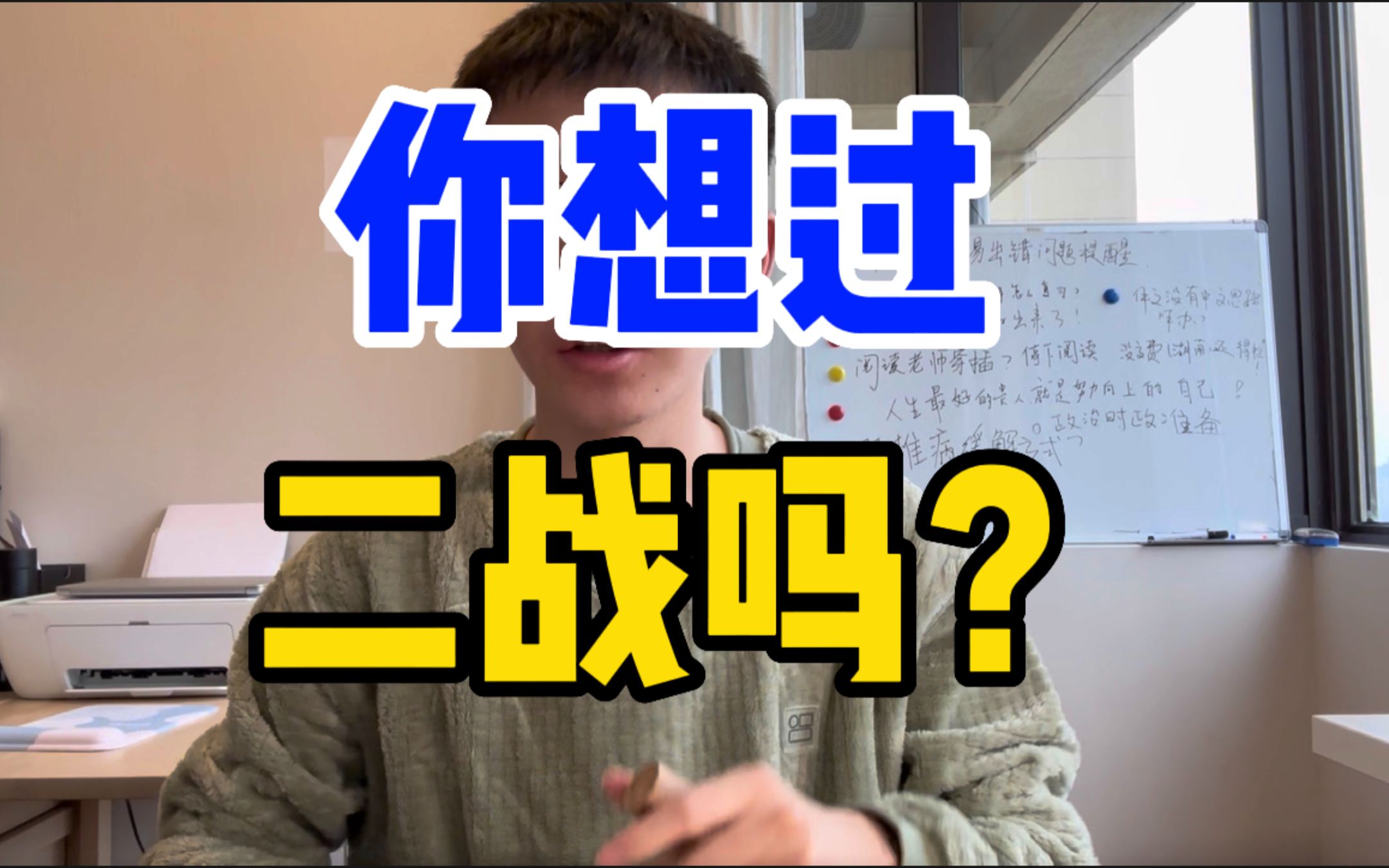 『十月规划』考研人每周还可以休息吗?|大小作文的字数问题?哔哩哔哩bilibili