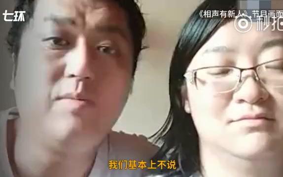 [图]相声有新人的博士夫妻李宏烨郑钰道歉视频，在节目中公开叫板郭德纲，自创公式相声，听的那叫一个尴尬啊。。。 ？