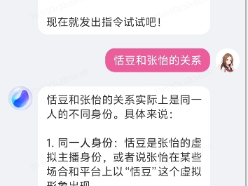 恬豆就是仗义,这是我新学的知识网络游戏热门视频