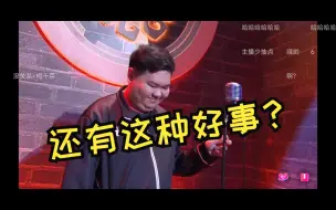 下载视频: 【张遇见】有人想让东玄上压力？