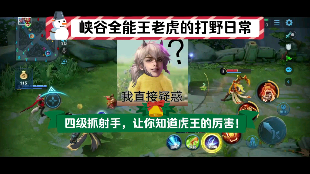 【峡谷全能王】《王者荣耀》大猫咪的打野日常,快乐,哈哈哈!