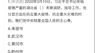 2020(秋)形势与政策章节测试答案 王向明哔哩哔哩bilibili