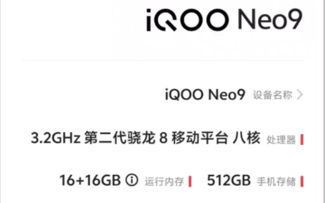 iQOO Neo9手机,教你如何定时开关机.哔哩哔哩bilibili