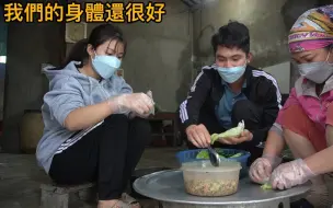 下载视频: 【农村生活】越南小伙阿辉和小粉感染病毒，小粉在阿辉家一起隔离