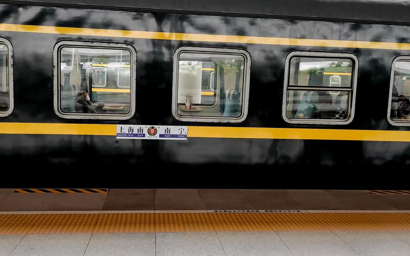 南宁—上海南t26次南宁—南宁东区间运行实录