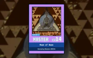 【maimai手序分解】Moon of Noon【MASTER】