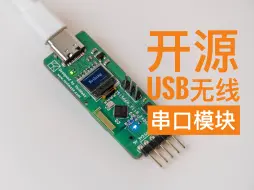 Télécharger la video: 【开源自制】制作一个舒服的串口调试工具｜还有开源上位机