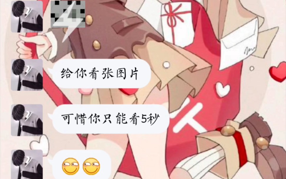 教你们如何保存QQ闪照,超级简单!哔哩哔哩bilibili