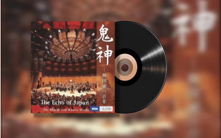 鬼神— 和田薫の音楽交响乐ost_哔哩哔哩_bilibili