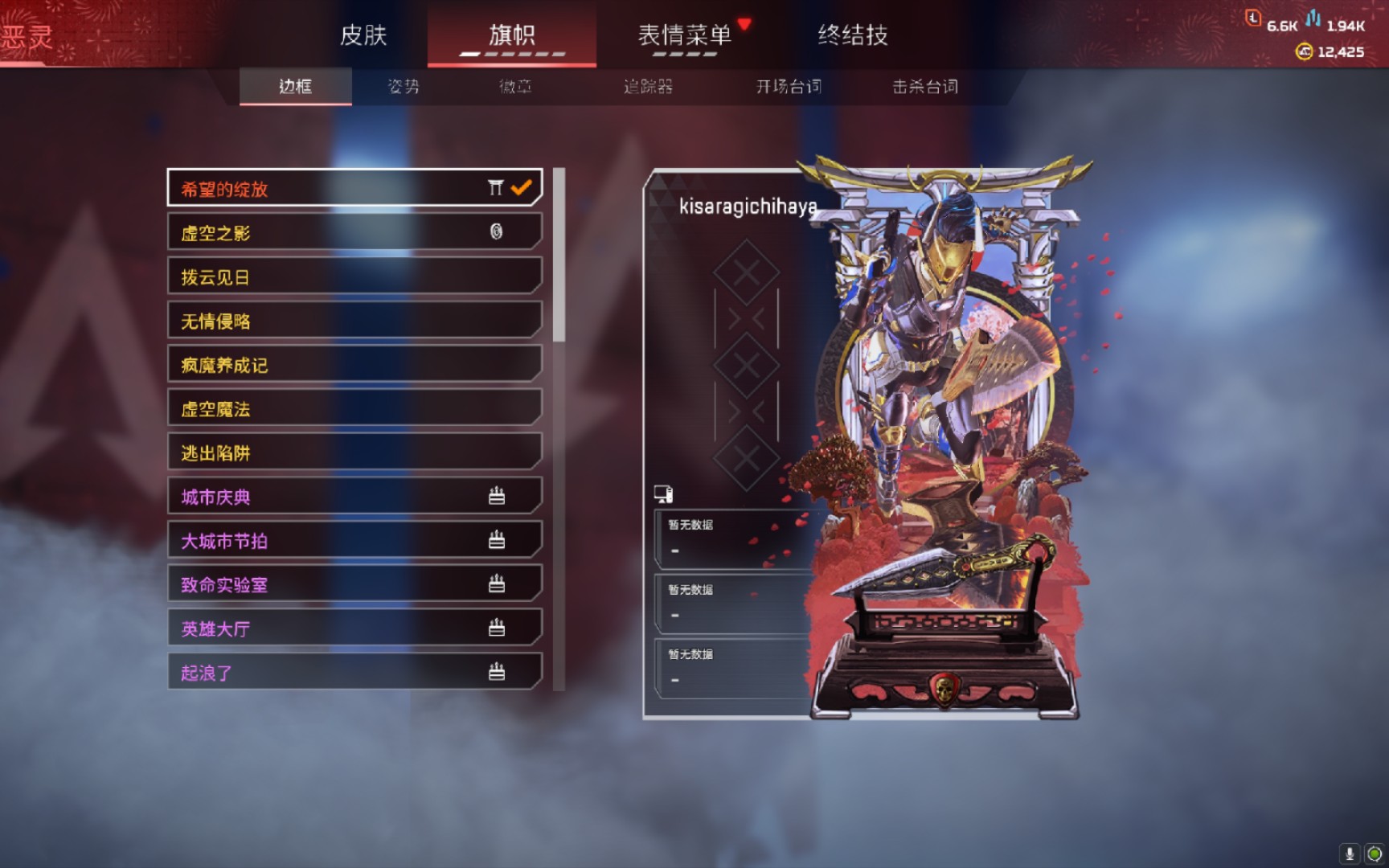 [apex]这下一个旗帜可以证明你有仨传了()