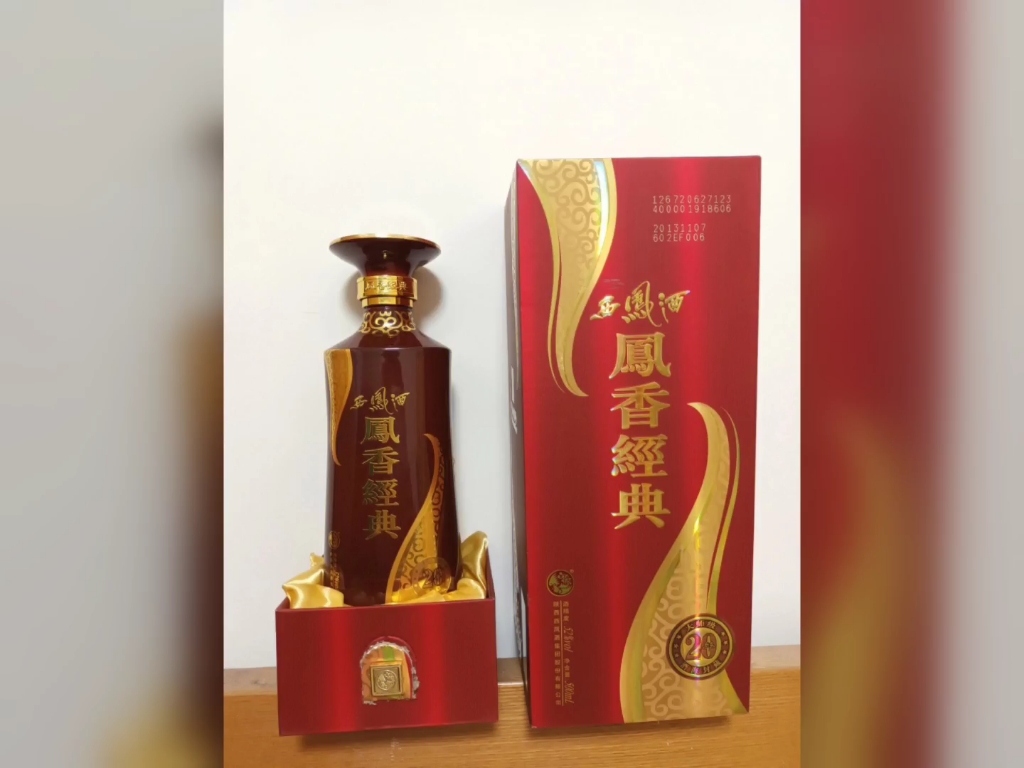 凤香经典 西凤酒 20 酒中凤凰(有酒瓶)27秒(完整版)