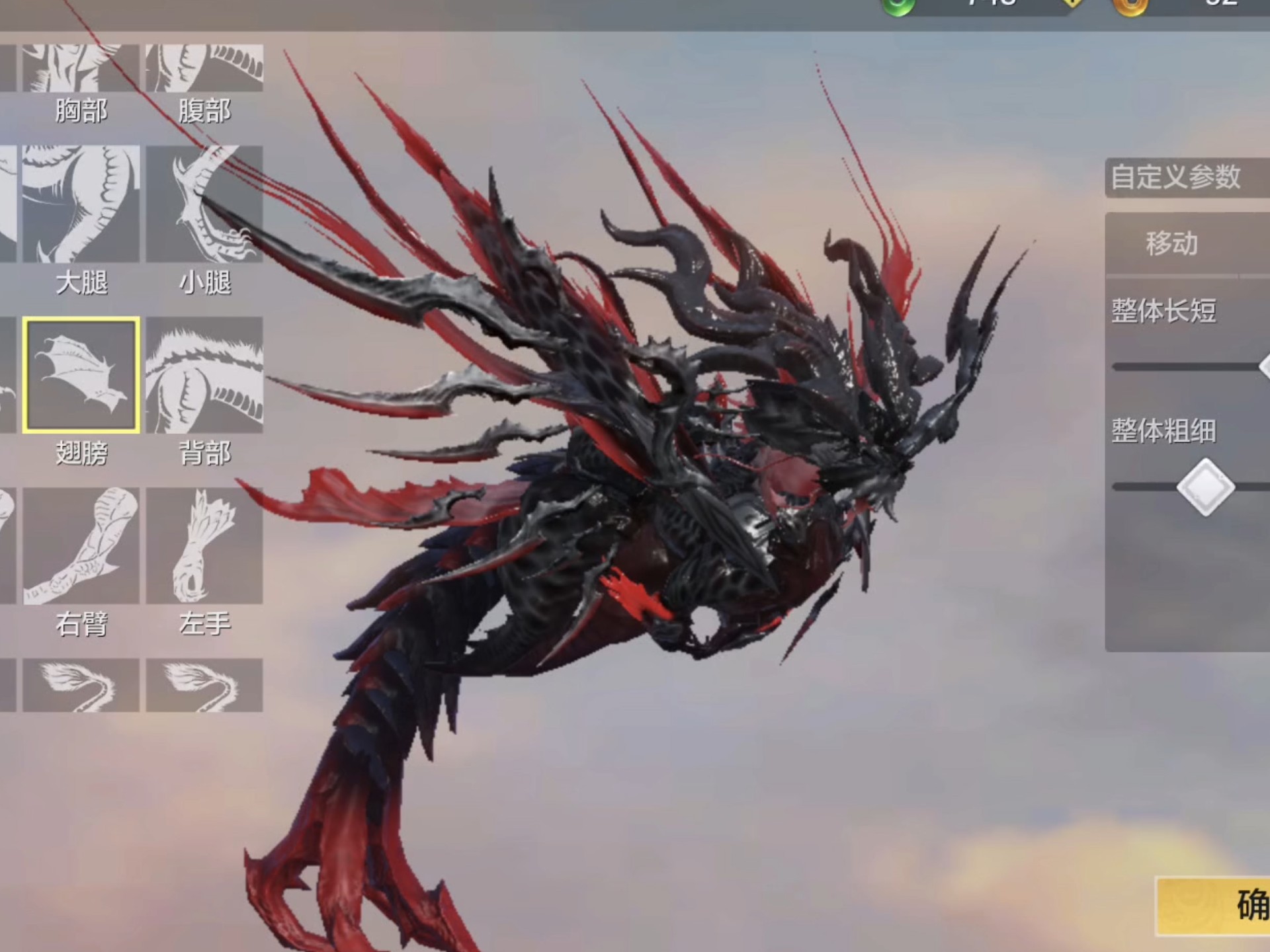 妄想山海螭吻捏脸