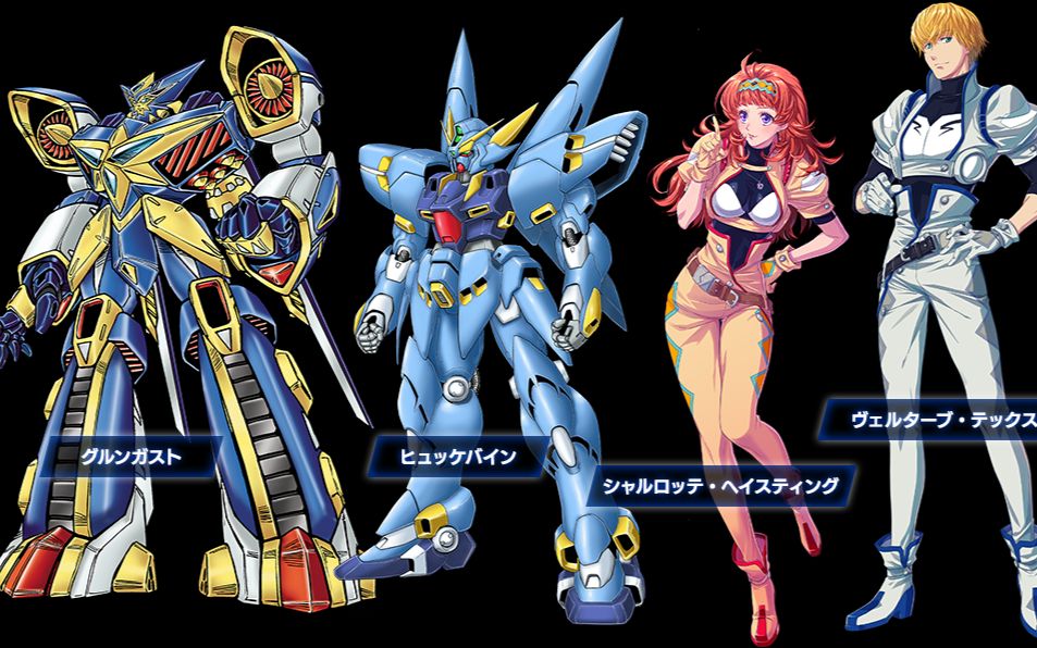 【超级机器人大战v 】中文版 凶鸟&古伦加斯特 特典关