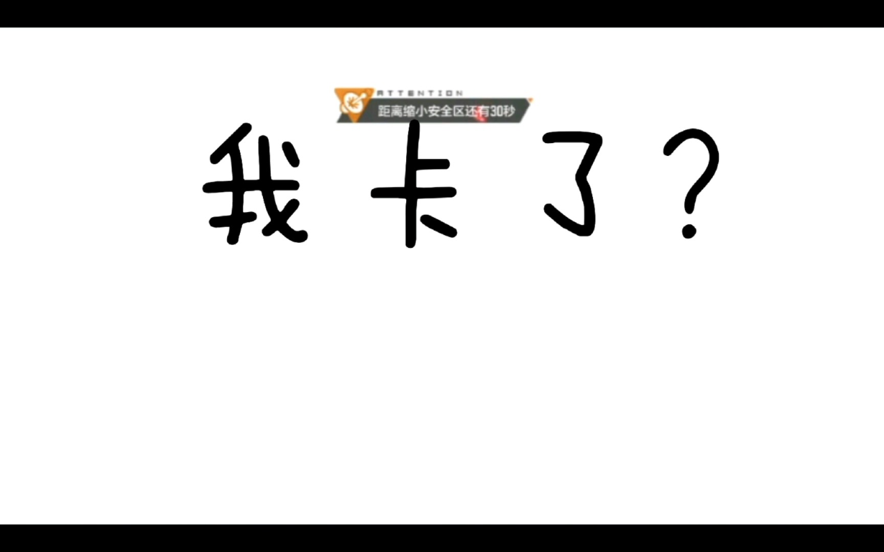 瞎了我的钛合金狗眼图片