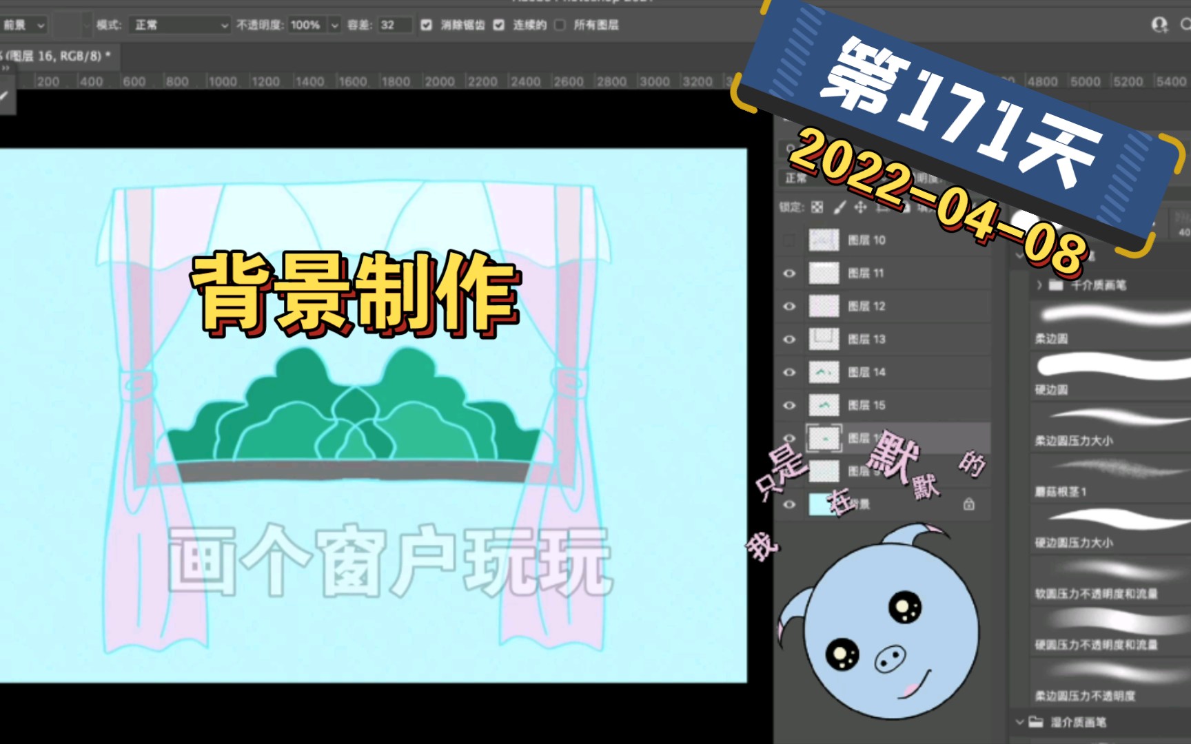 PS背景图制作~画个窗户玩玩~【Photoshop】~第171天哔哩哔哩bilibili