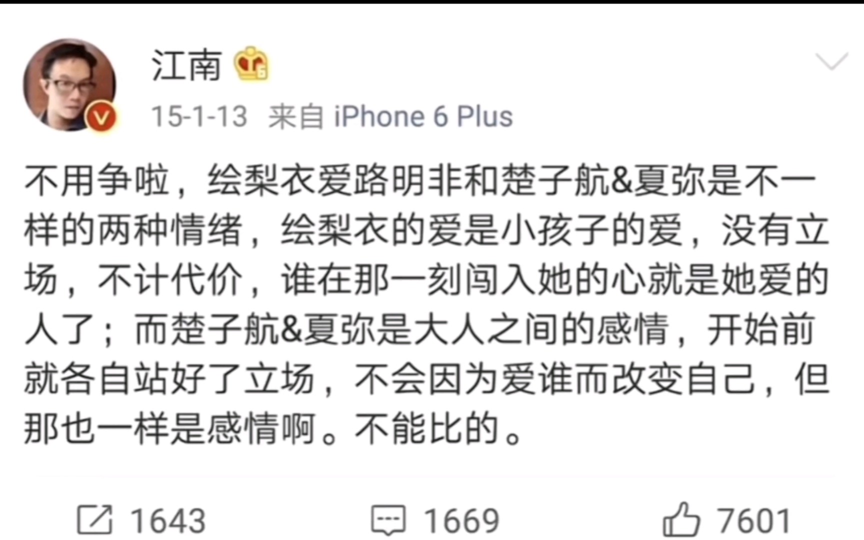 赫尔佐格激动得泪流满面,他亲吻江南的嘴唇,把他向着天空托举,谨此献祭给伟大的读者哔哩哔哩bilibili