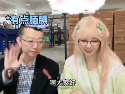 Télécharger la video: 董事长首秀大成功？