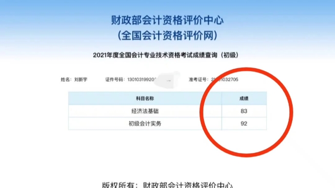 [图]初级会计后悔啃书了，8.1日初级，千万不要裸考，原来终点就这些，背完轻松上岸!