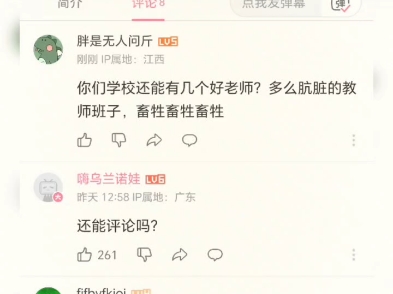 百人百色,可以发了吗?我这么文明为什么不能发出去?请问呢?哔哩哔哩bilibili