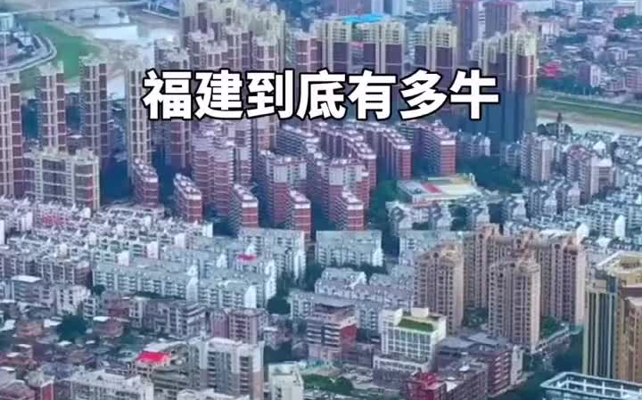 福建人勤劳智慧,闽商遍布世界各地,你还知道哪些福建有名的企业呢?福建旅游哔哩哔哩bilibili