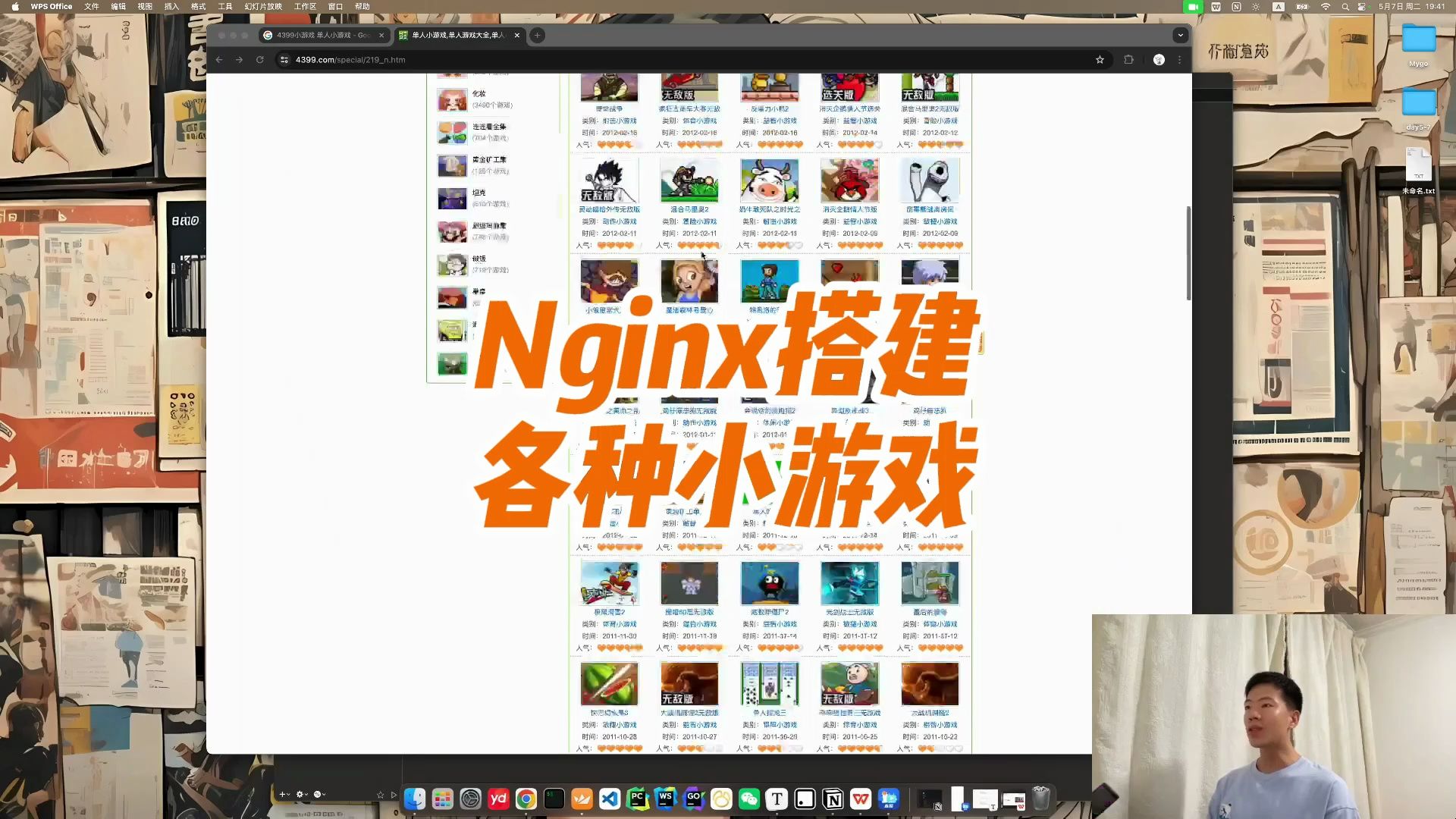 Nginx搭建各种小游戏,植物大战僵尸,捕鱼达人哔哩哔哩bilibili