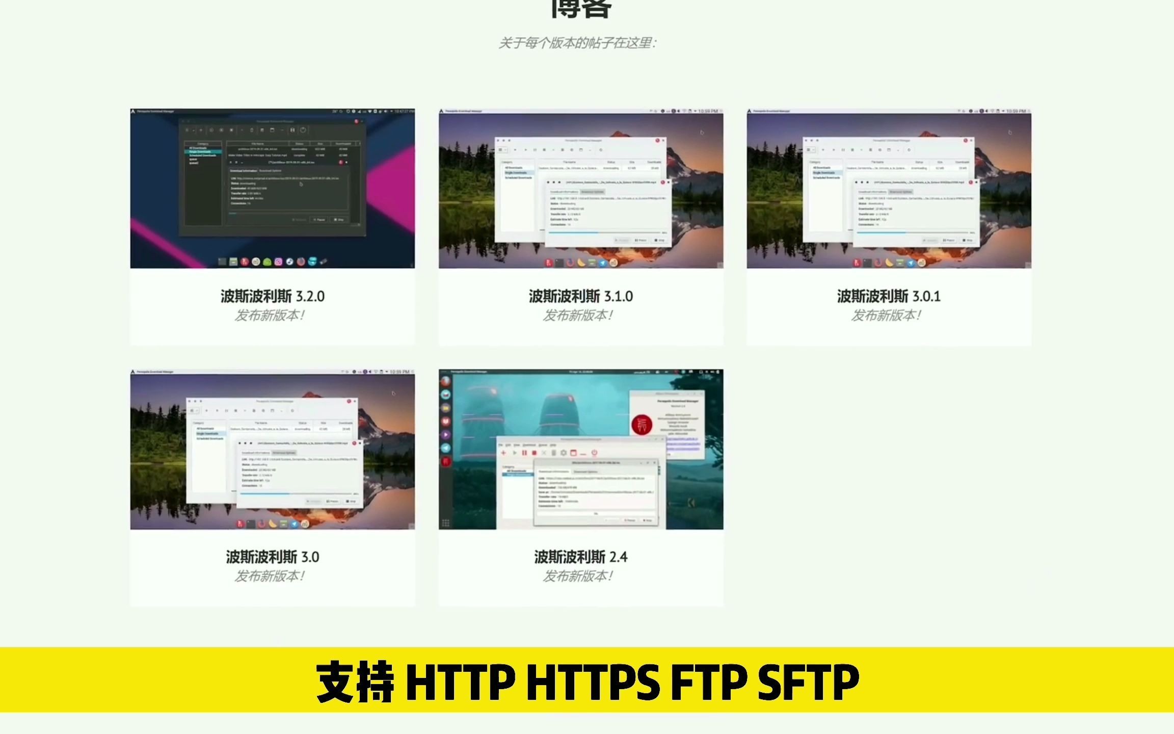 all 男生必备的10款下载工具:免费、开源、无广告, 支持 HTTP FTP BT下载!哔哩哔哩bilibili