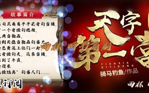 [图]10.《天字第一当》第91-100集 类型 灵异 鬼故 悬疑 灵异志怪 异闻鬼怪 麻衣神算子 新作