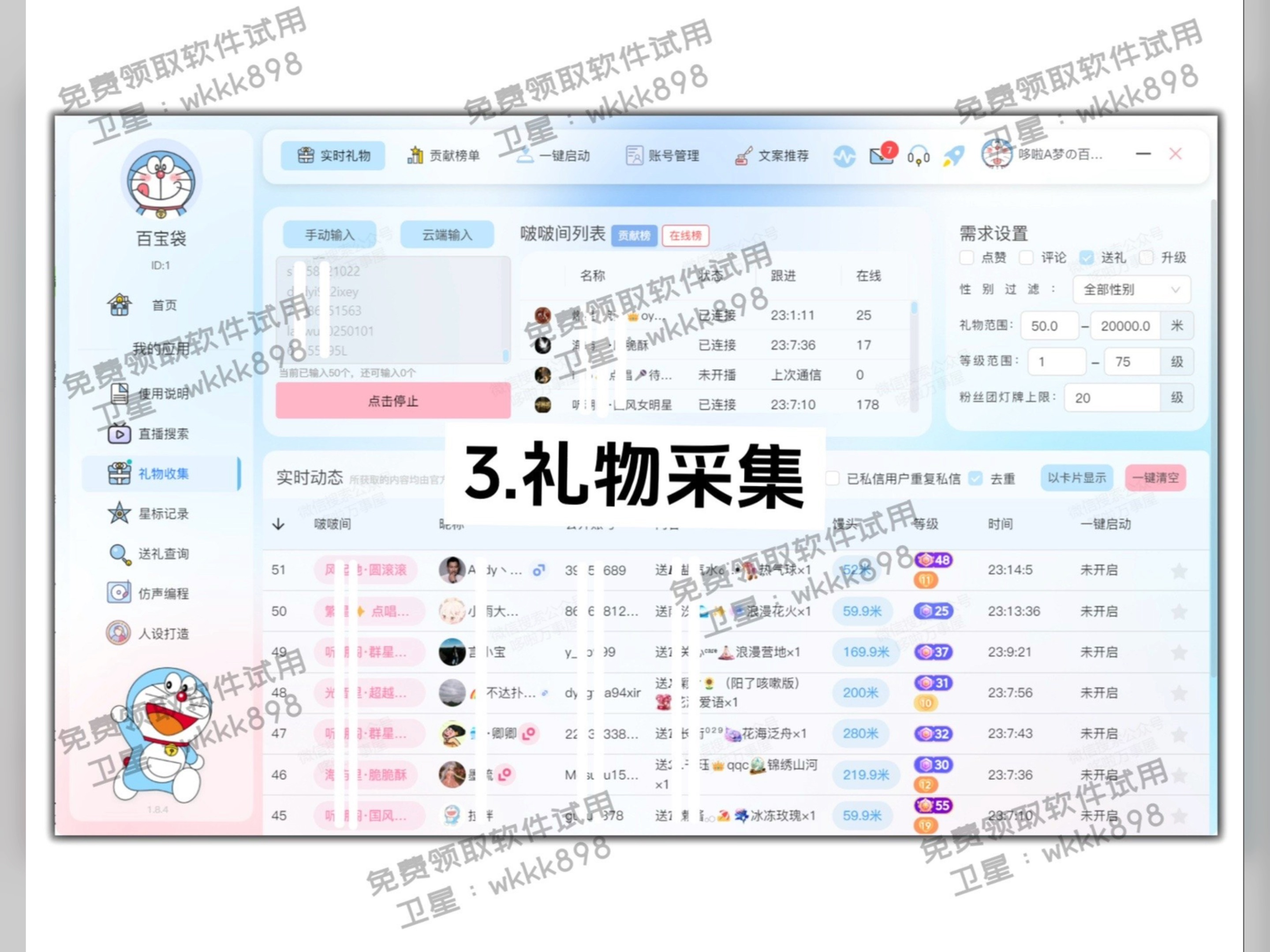 抖音简介电话号=抖音简介电话号码