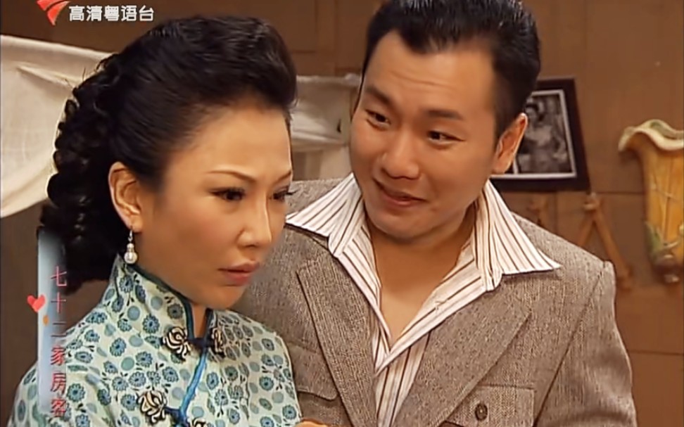 【粤高清】七十二家房客第七季-第26集美梦闪一回下