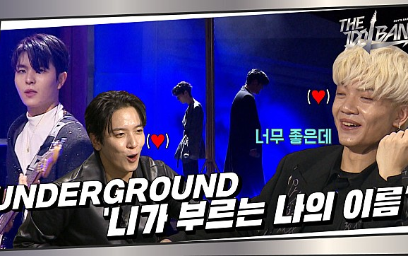 [图]【翻唱GOT7歌曲】节目偶像乐队[THE IDOL BAND] UNDERGROUND - 你呼唤的我的名字（You Calling My Name）