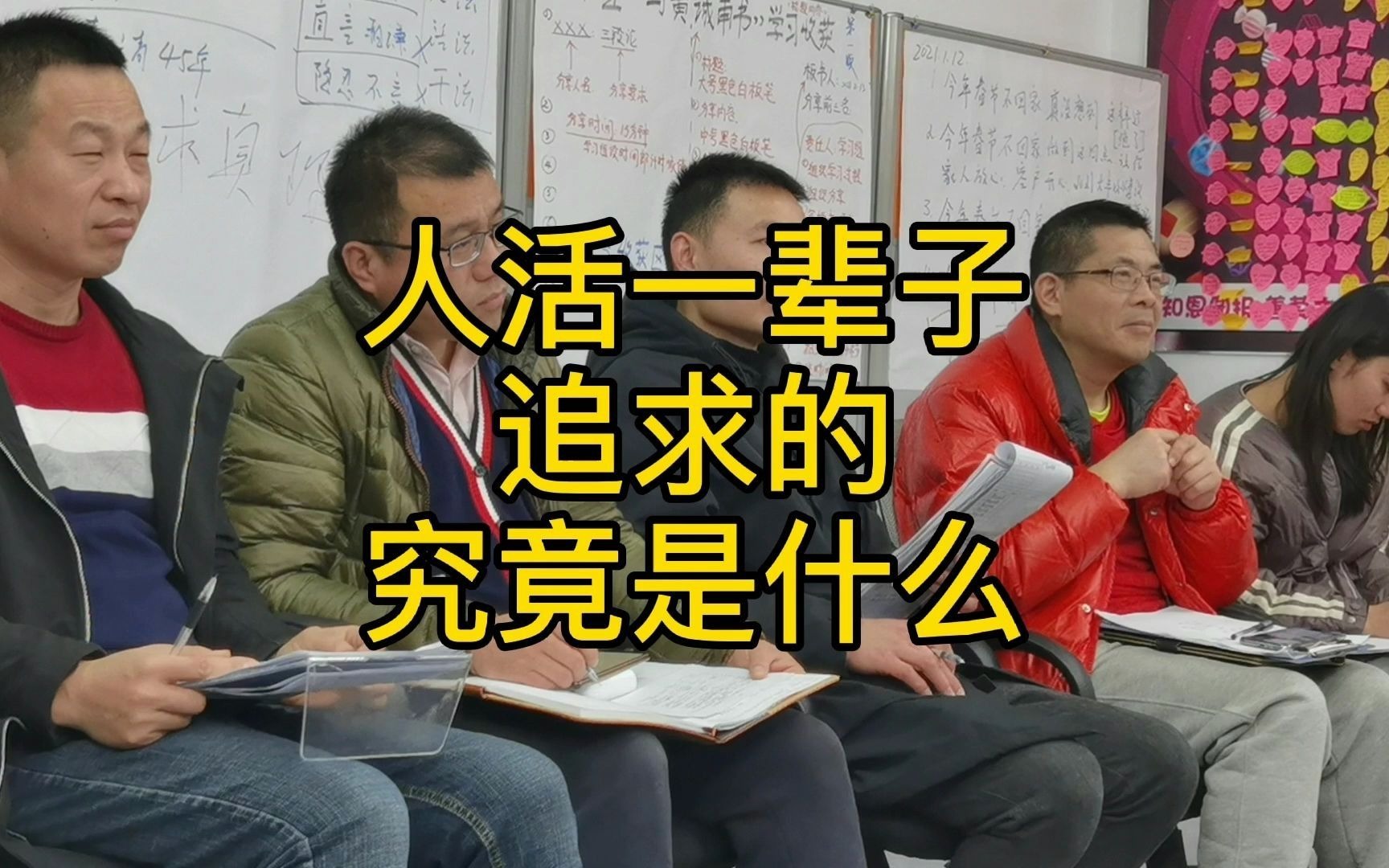 [图]人活一辈子，追求的究竟是什么呢？你知道吗