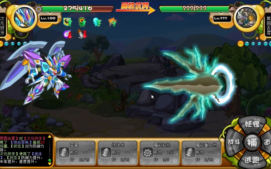 卡布西游:机械珍宠轻松过犀牛(星石号)