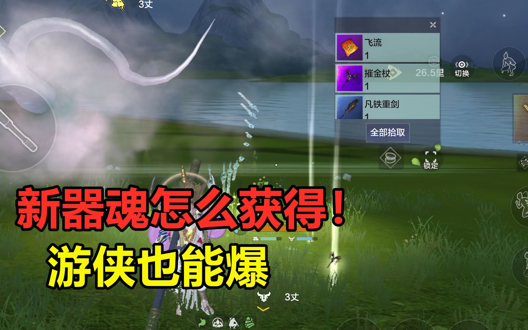 妄想山海怎么获得椫树皮 妄想山海蜥蜴皮怎么得